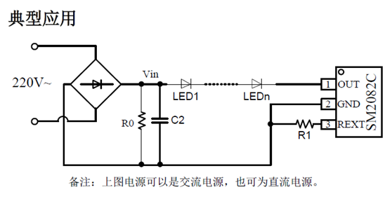SM2082C_單通道LED恒流驅動控制芯片