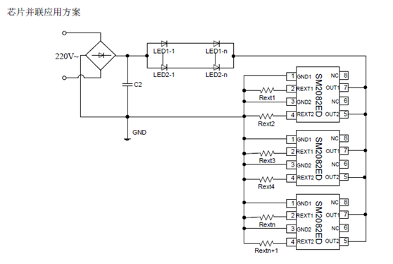 SM2082D_大功率led恒流驅動ic