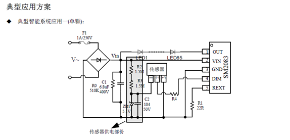 SM2083,LED恒流驅動芯片廠家