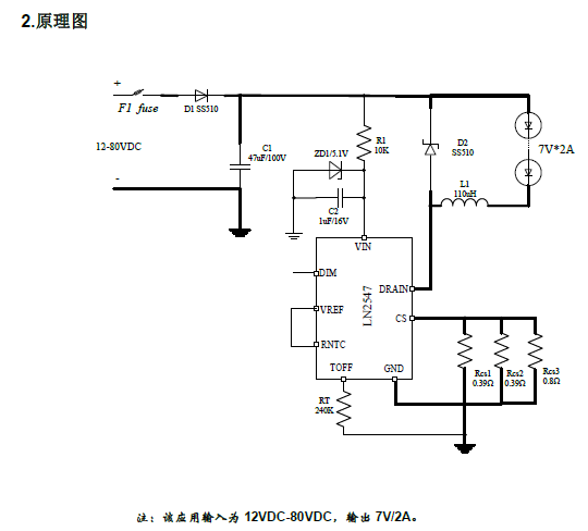 LN2547降壓LED恒流驅動芯片