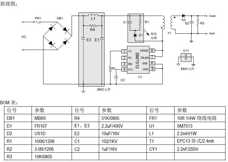 SM7513_LED隔離驅動IC_LED恒流原邊控制IC