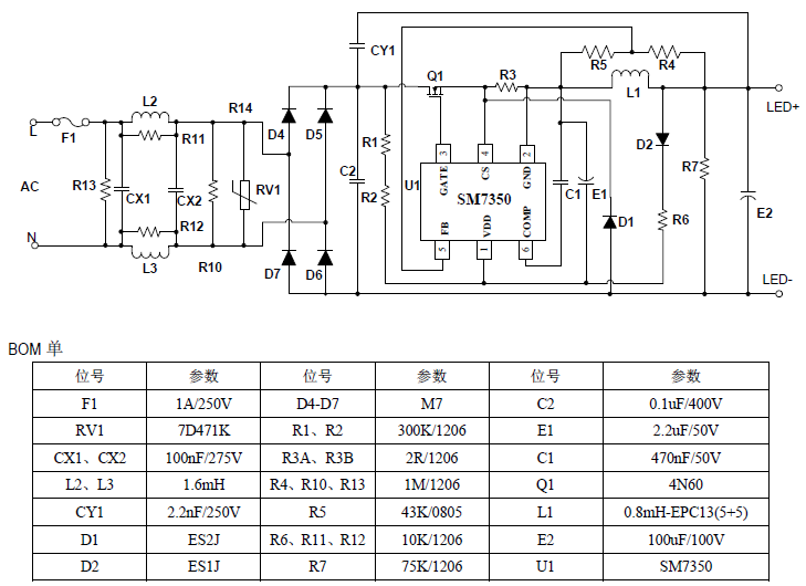 LED恒流驅動芯片_SM7350