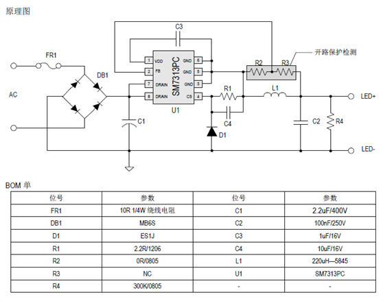 SM7313C_LED燈絲驅動芯片IC