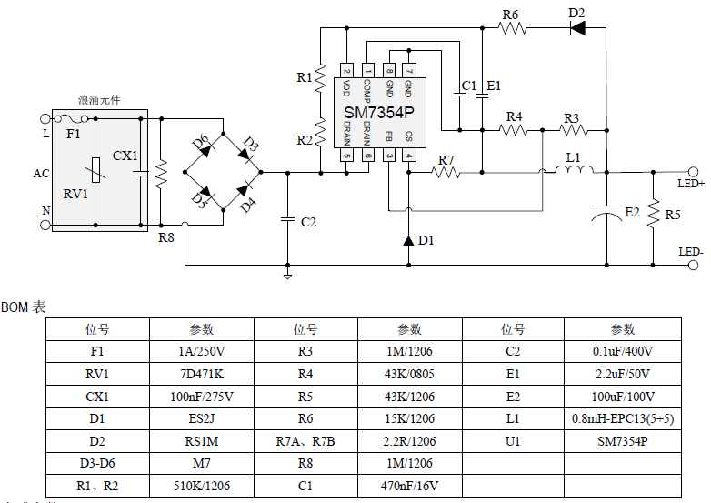 SM7354P_LED恒流驅(qū)動(dòng)控制開(kāi)關(guān)